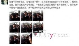 粉丝爆料事件真实吗视频,视频真相揭秘