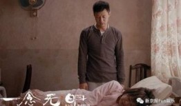 一念无明高清在线观看,揭秘人性深渊的惊悚之旅