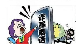 香港诈骗爆料案例最新,连环骗局，受害者血本无归